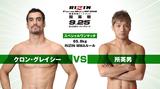 画像2: ◼︎【9月25日、ワンマッチ対戦カード】