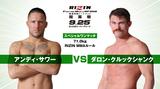 画像1: ◼︎【9月25日、ワンマッチ対戦カード】