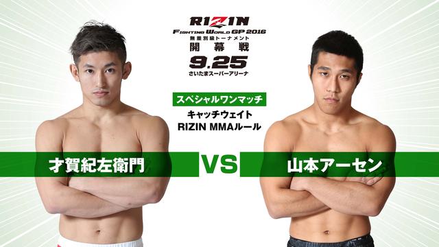 画像3: ◼︎【9月25日、ワンマッチ対戦カード】