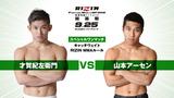 画像3: ◼︎【9月25日、ワンマッチ対戦カード】