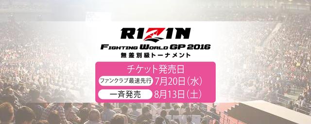 画像: jp.rizinff.com