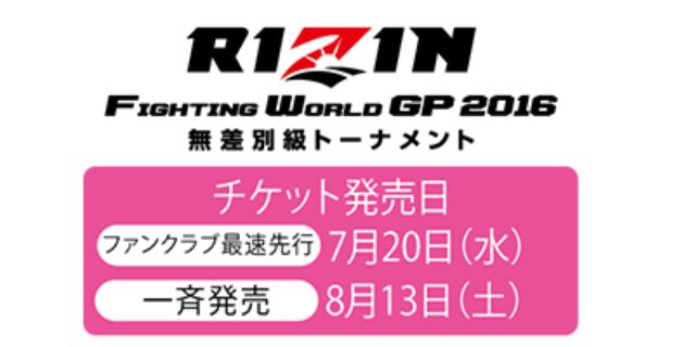画像: jp.rizinff.com