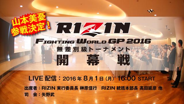 画像1: 9.25 RIZINの舞台に山本美憂が参戦!MMAで出場が決定!