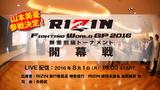 画像1: 9.25 RIZINの舞台に山本美憂が参戦!MMAで出場が決定!