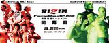 画像: 8月12日午前11時 無差別級グランプリ出場選手発表!