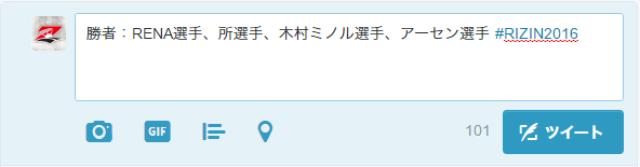 画像1: 【TwitterでRIZINトト! #RIZIN2016】