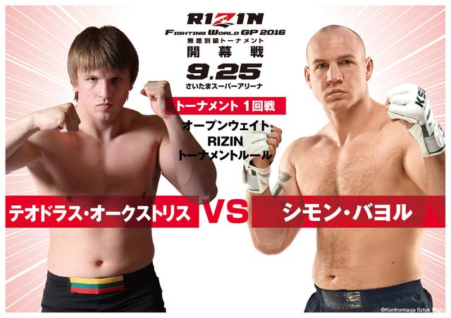 画像: テオドラス・オークストリス vs シモン・バヨル