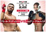 画像: アミール・アリアックバリ vs ジョアン・アルメイダ
