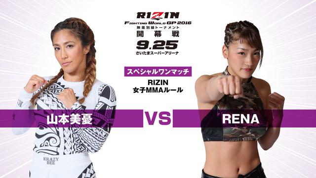 画像3: RENA選手&アンディ・サワー選手の応援シート特典グッズが決定!