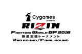 画像: 10.24よりプレイガイド先行受付実施!
Cygames presents RIZIN FIGHTING WORLD GRAND-PRIX 2016 無差別級トーナメント 2nd ROUND/ Final ROUND