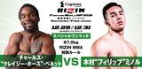 画像: チャールズ・“クレイジー・ホース”・ベネット VS. 木村“フィリップ”ミノル