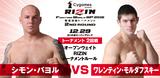 画像: シモン・バヨル VS. ワレンティン・モルダフスキー