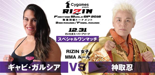 画像7: 第1回 RIZIN女子会 ギャビ選手の神対応にファン感激!!