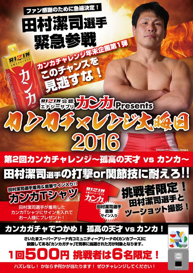 画像: 【賞品・当選者数】