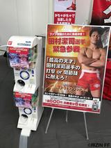 画像8: 今年も大盛況!『格闘技EXPO』