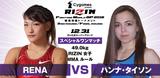 画像: 第8試合 RENA vs. ハンナ・タイソン