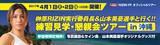 画像: 榊原信行RIZIN実行委員長&山本美優選手 練習見学・懇親会ツアーin沖縄