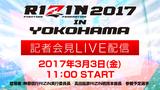 画像: 3月3日(金)11時00分より記者会見LIVE配信!『RIZIN 2017 in YOKOHAMA』に関するお知らせ