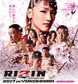 画像1: 女子の試合はRIZIN史上最大の4試合!!
4.16『RIZIN 2017 in YOKOHAMA -SAKURA- 』追加カード決定!