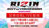 画像: 3月14日(火)13時30分より記者会見LIVE配信!『RIZIN 2017 in YOKOHAMA - SAKURA - 』に関するお知らせ