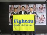 画像4: 4月2日(日)、自閉症啓発イベント「Fight4u.1」開催決定