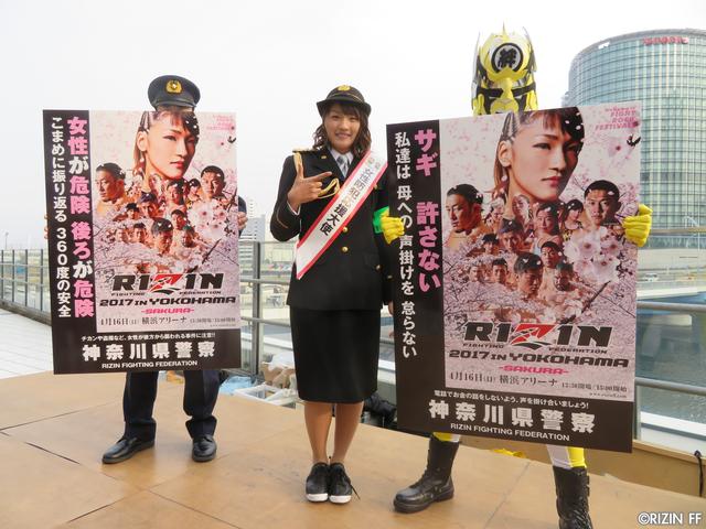 画像6: RENA、婦人警官姿で神奈川県警 防犯イベントに参加!