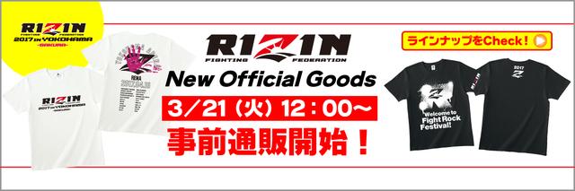 画像: RIZIN オフィシャルグッズストア 完全リニューアル! 事前購入予約特典はRIZINガール撮影会!!