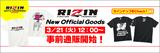 画像: RIZIN オフィシャルグッズストア 完全リニューアル! 事前購入予約特典はRIZINガール撮影会!!
