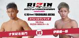 画像8: 第3代ZSTフライ級王者 伊藤盛一郎、先輩 所英男と公開練習!!