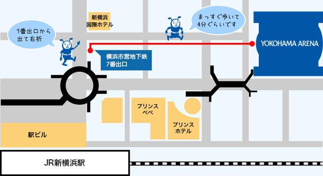画像2: 横浜アリーナご案内
