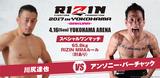 画像: 第11試合 川尻達也 VS アンソニー・バーチャック