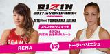 画像: 第8試合 RENA VS ドーラ・ペリエシュ