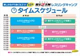 画像: 親子サンボ教室
