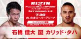 画像1: バンタム級トーナメント 対戦カード