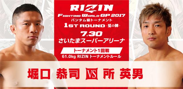 画像5: 「堀口選手はバケモノですよ。だから、もう行ききっちゃいたいですよね。どうせやるなら。」