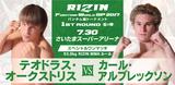 画像2: スペシャルワンマッチ 対戦カード