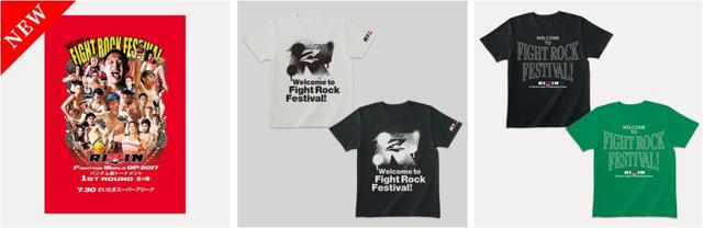 画像3: RIZIN FFオフィシャルグッズ絶賛販売中!!