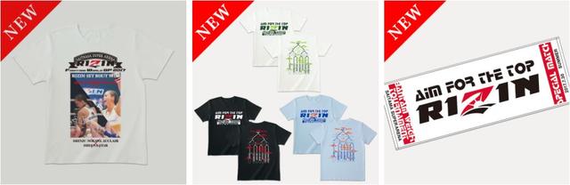 画像1: RIZIN FFオフィシャルグッズ絶賛販売中!!