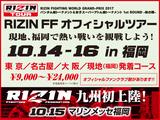 画像2: 「RIZIN FIGHTING WORLD GP 2017-秋の陣-」公式観戦ツアーのご案内