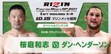 画像7: スペシャルワンマッチ