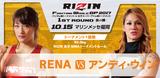 画像4: 女子スーパーアトム級トーナメント 1回戦