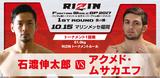 画像2: バンタム級トーナメント 1回戦