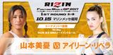 画像2: 女子スーパーアトム級トーナメント 1回戦