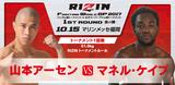 画像3: バンタム級トーナメント 1回戦