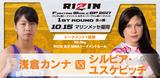 画像1: 女子スーパーアトム級トーナメント 1回戦