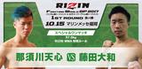 画像1: スペシャルワンマッチ