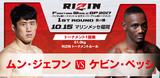 画像1: バンタム級トーナメント 1回戦