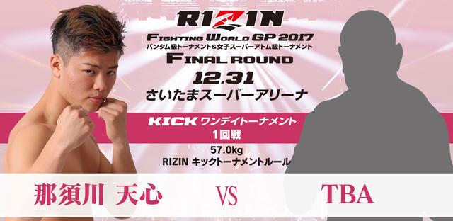 画像1: KICK ワンデイトーナメント