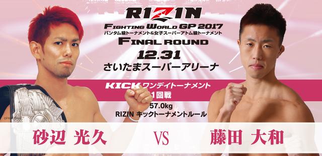 画像2: KICK ワンデイトーナメント