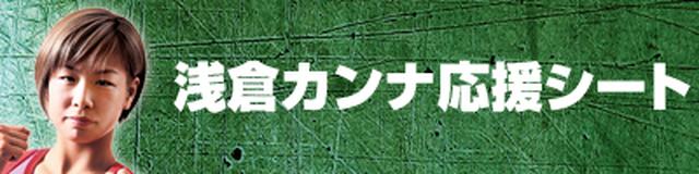 画像4: 各選手の応援シート絶賛発売中!
